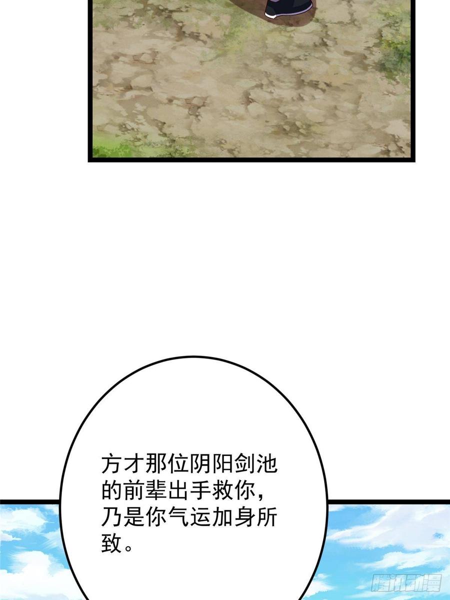 掌门低调点 515 小秋绝不会没有家 第21页