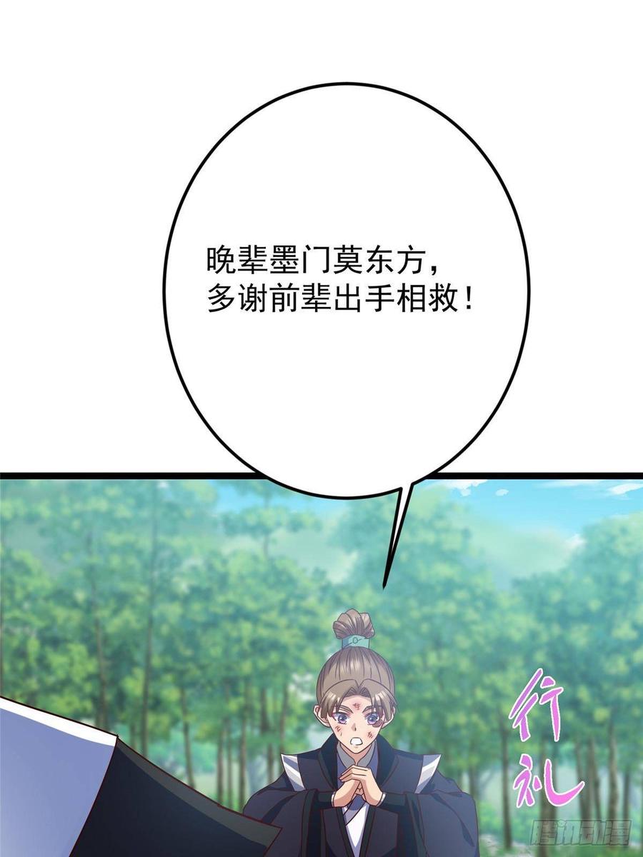 掌门低调点 515 小秋绝不会没有家 第5页