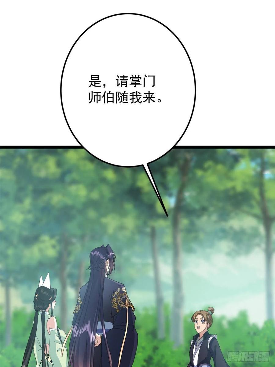 掌门低调点 515 小秋绝不会没有家 第38页