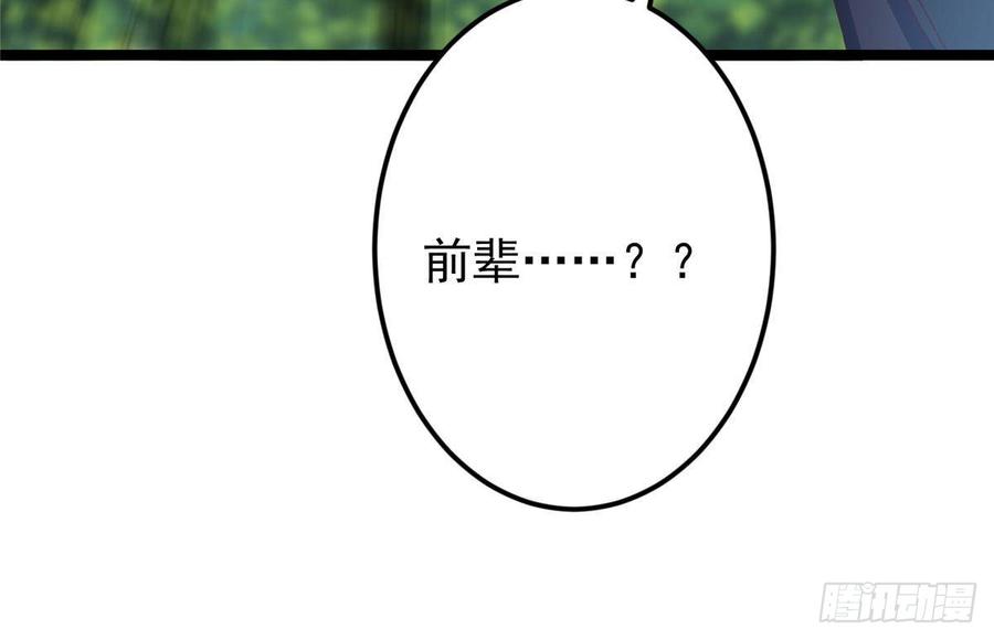 掌门低调点 515 小秋绝不会没有家 第17页