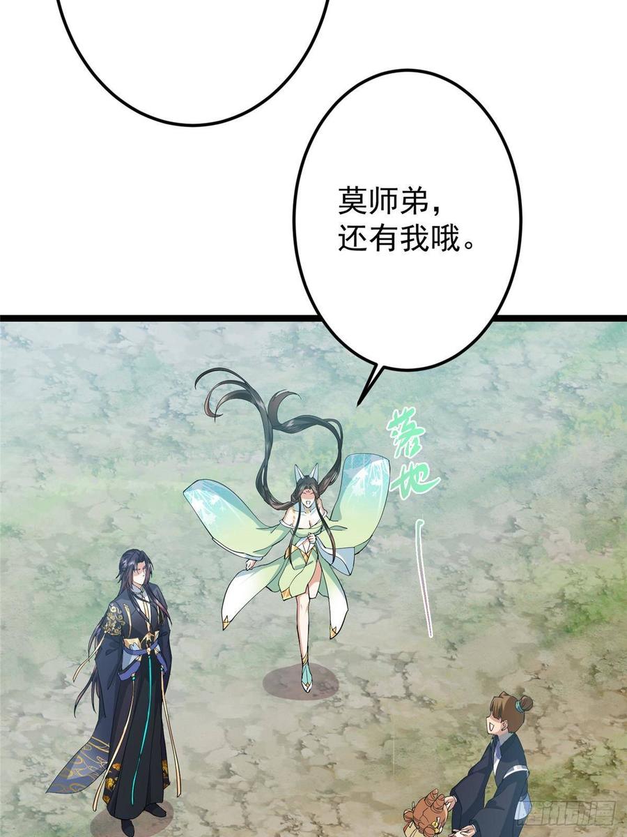 掌门低调点 515 小秋绝不会没有家 第35页