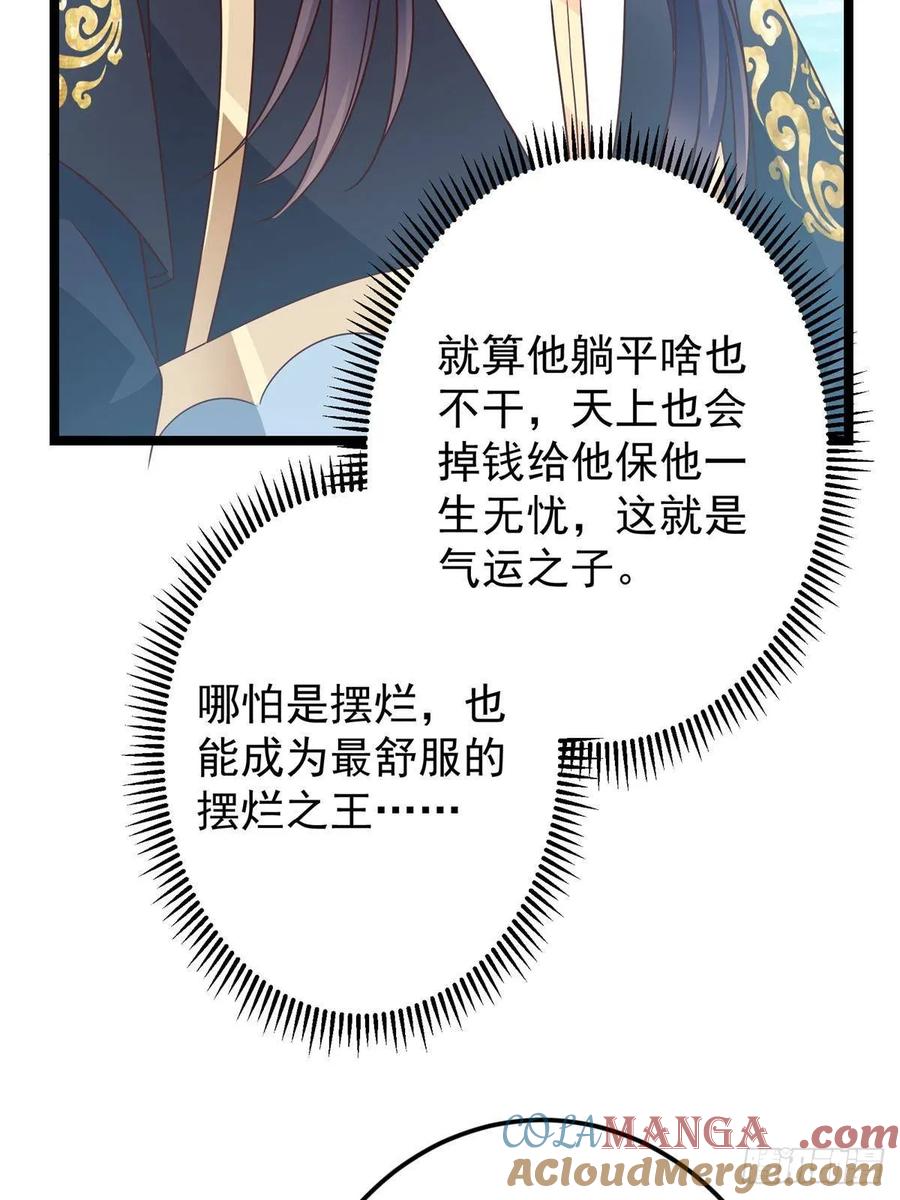 掌门低调点 515 小秋绝不会没有家 第28页