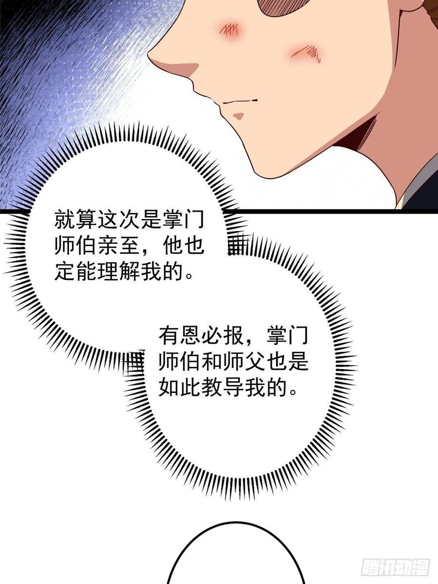 掌门低调点 515 小秋绝不会没有家 第11页