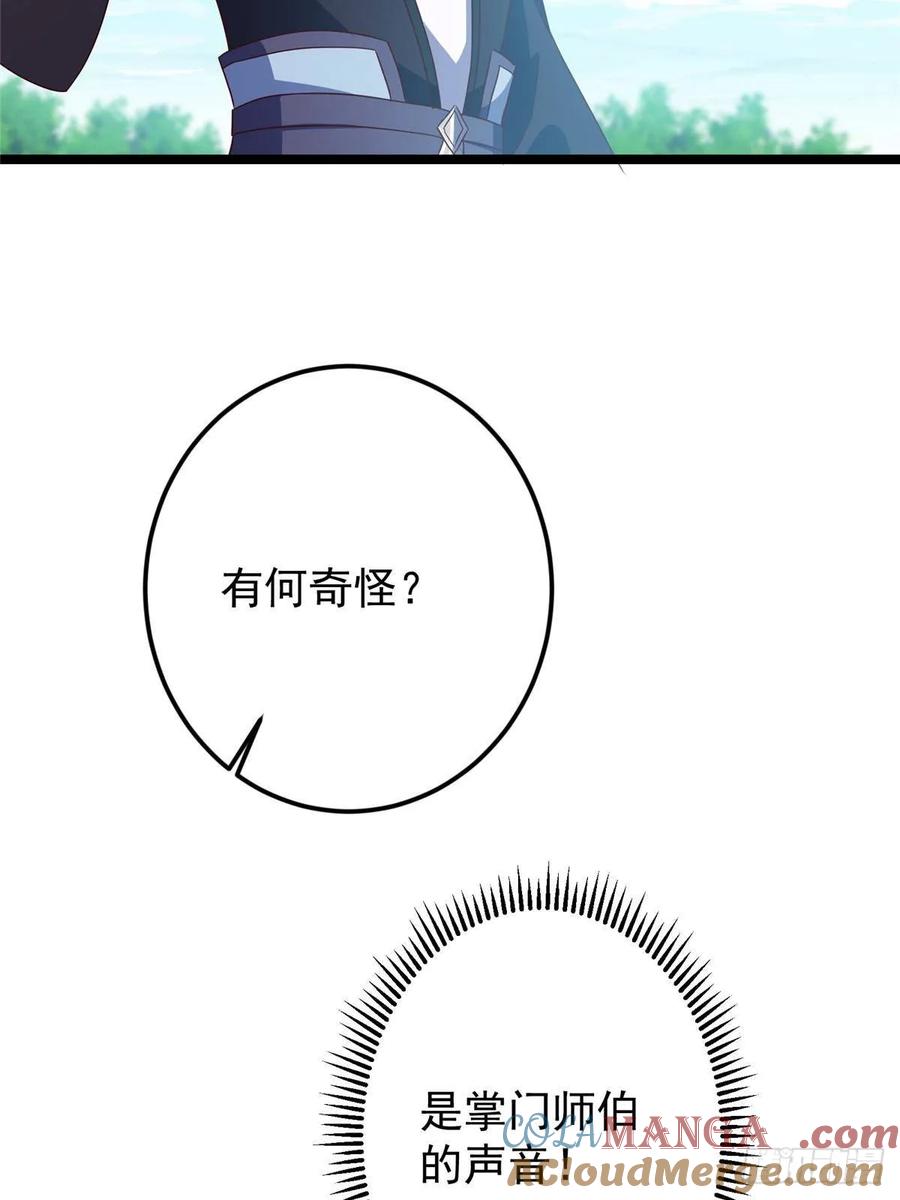 掌门低调点 515 小秋绝不会没有家 第19页