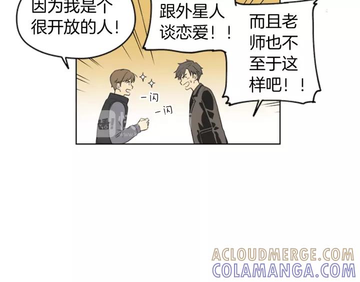 《不能恋爱的房间》番外 老师与我 第15页