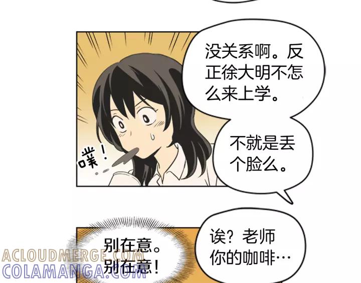 《不能恋爱的房间》番外 老师与我 第19页