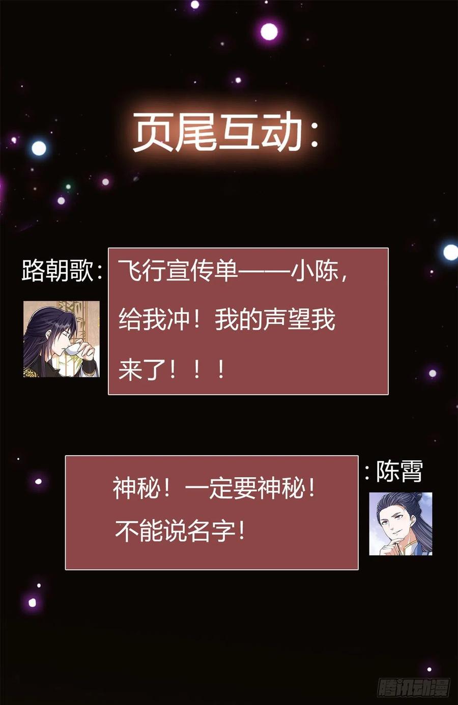 掌门低调点 050 有关声望点的梦 第51页