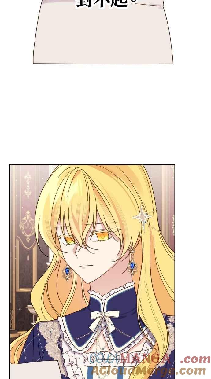 《我的婆家很爱我》第54话 第73页