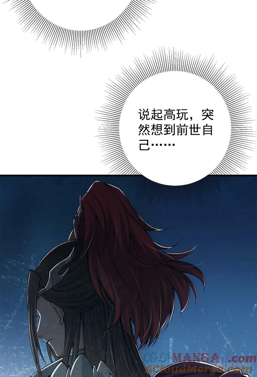 掌门低调点 51 万民钟声响 第10页
