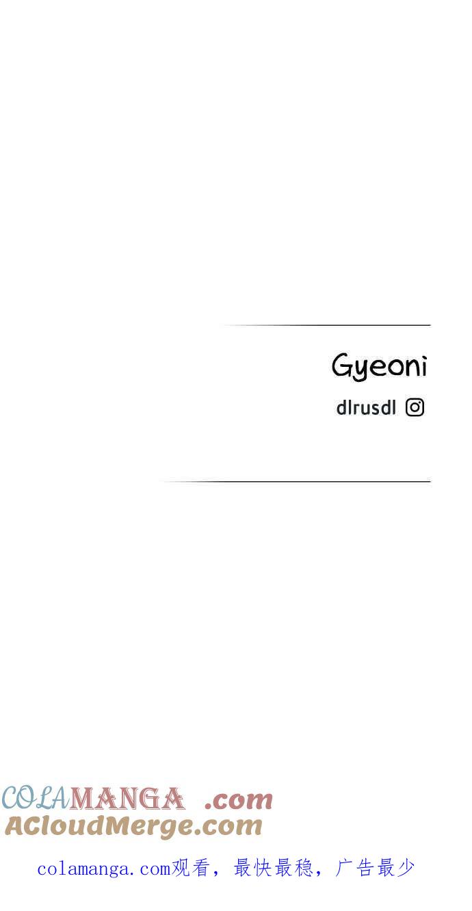 《我的婆家很爱我》第54话 第79页