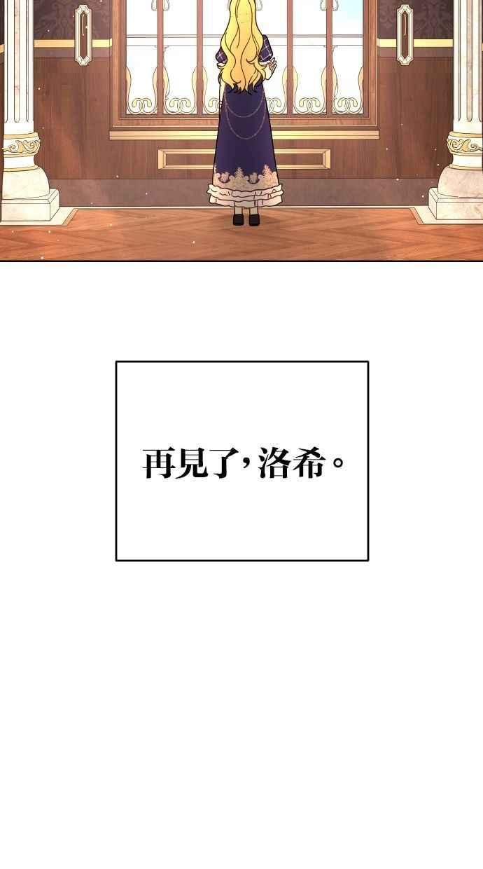《我的婆家很爱我》第54话 第78页