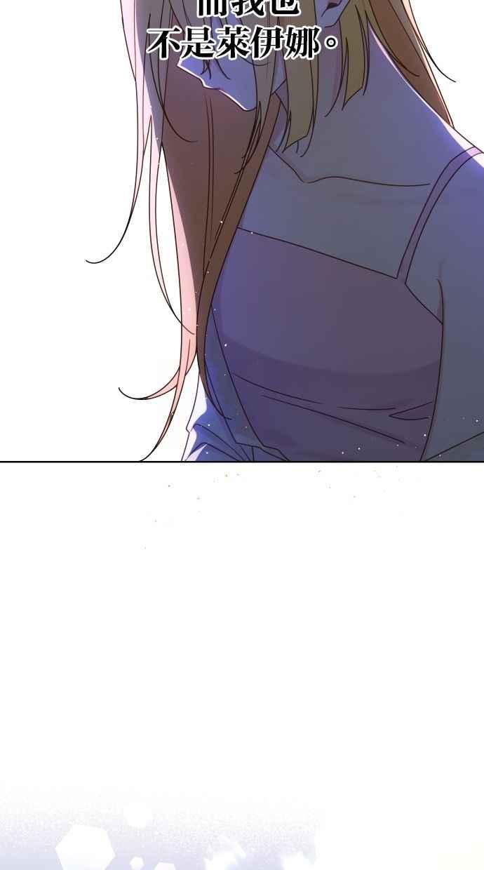 《我的婆家很爱我》第54话 第66页