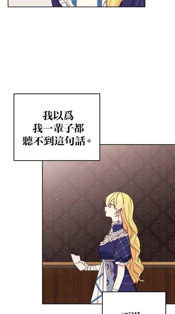 《我的婆家很爱我》第54话 第74页