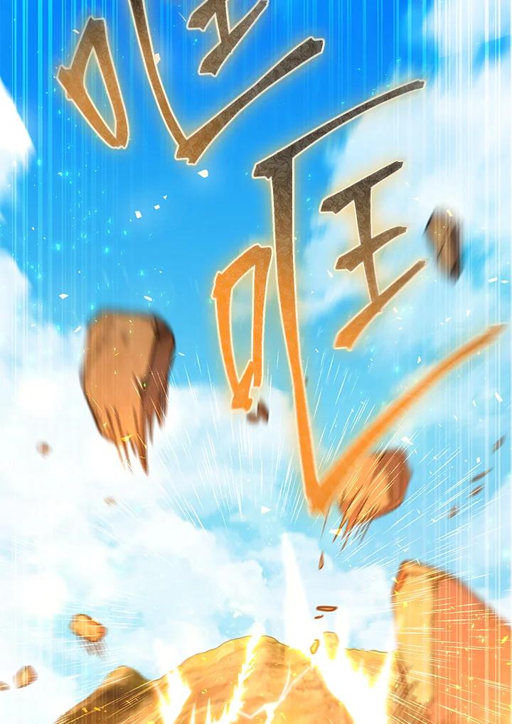 铁匠吉格 第54话 第172页