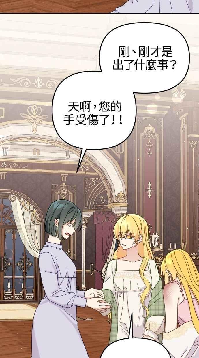 《我的婆家很爱我》第54话 第62页