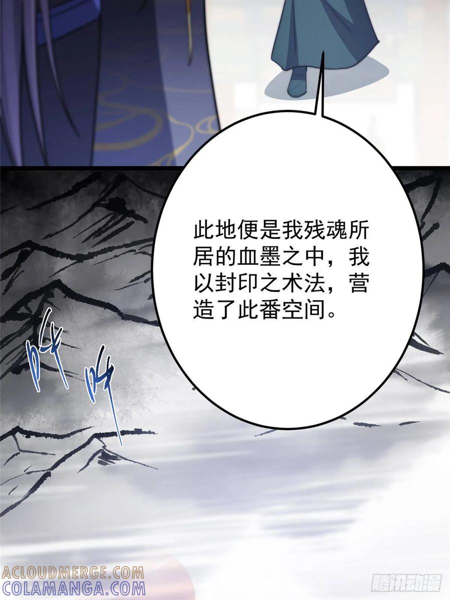 掌门低调点 534 要不你也去试试？ 第10页