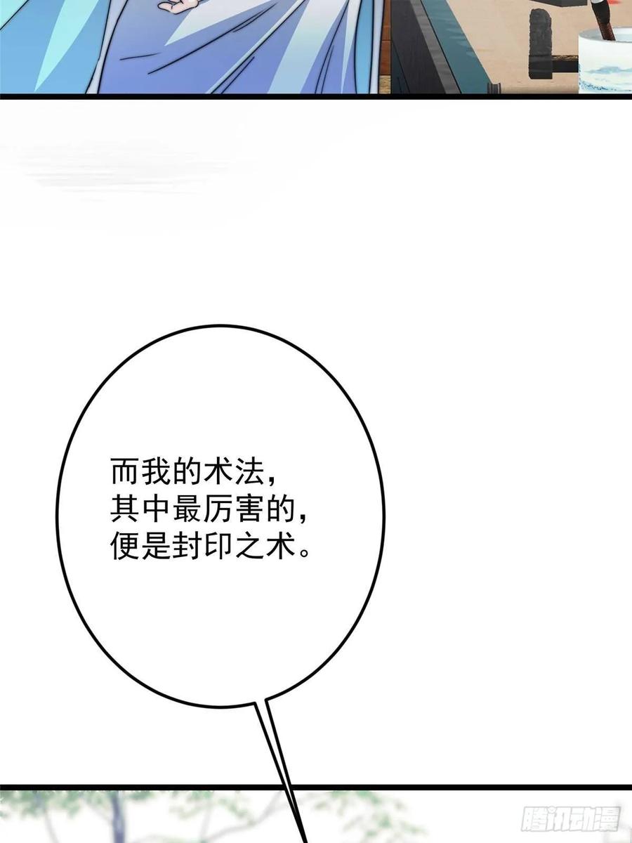 掌门低调点 534 要不你也去试试？ 第8页
