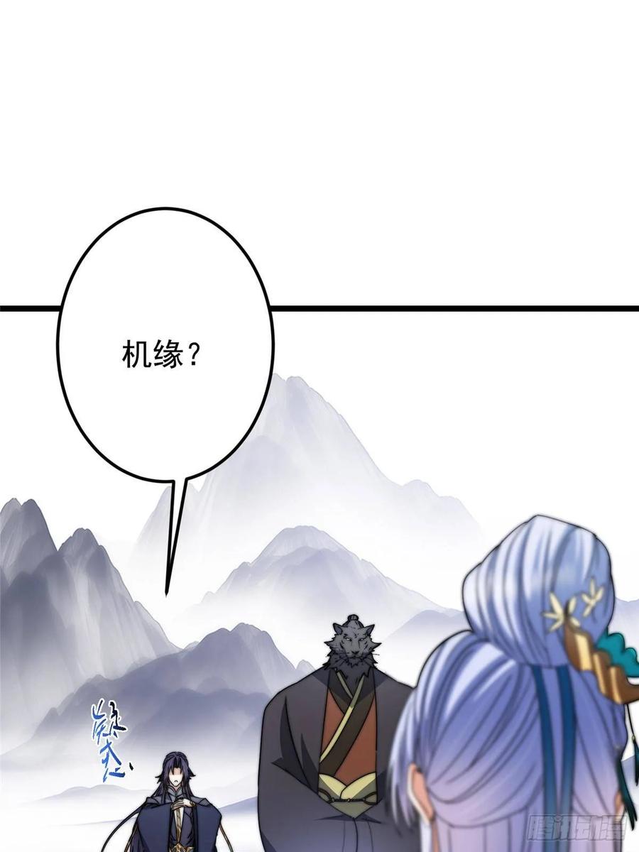 掌门低调点 534 要不你也去试试？ 第5页