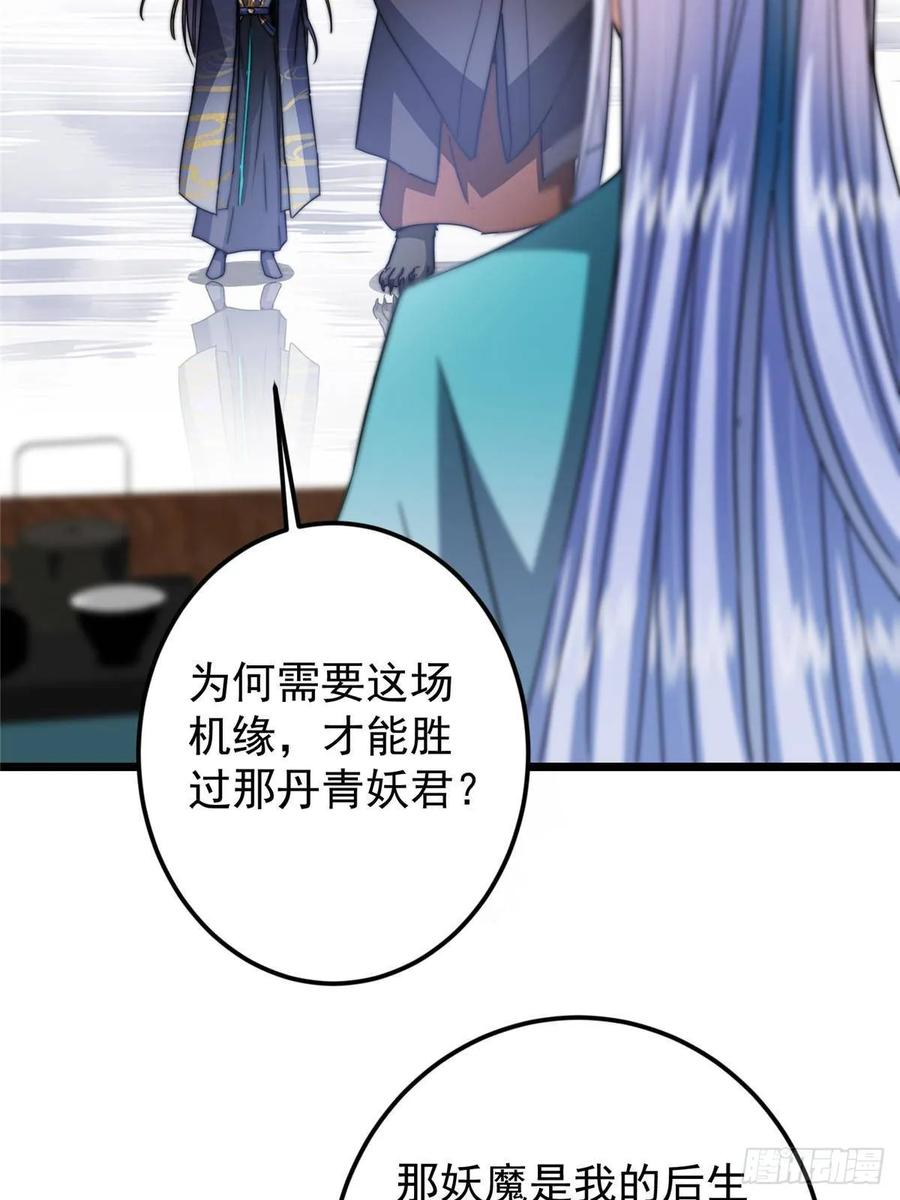 掌门低调点 534 要不你也去试试？ 第6页