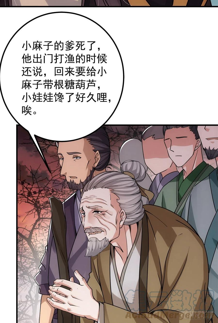 掌门低调点 052 雾河遗鬼 第31页