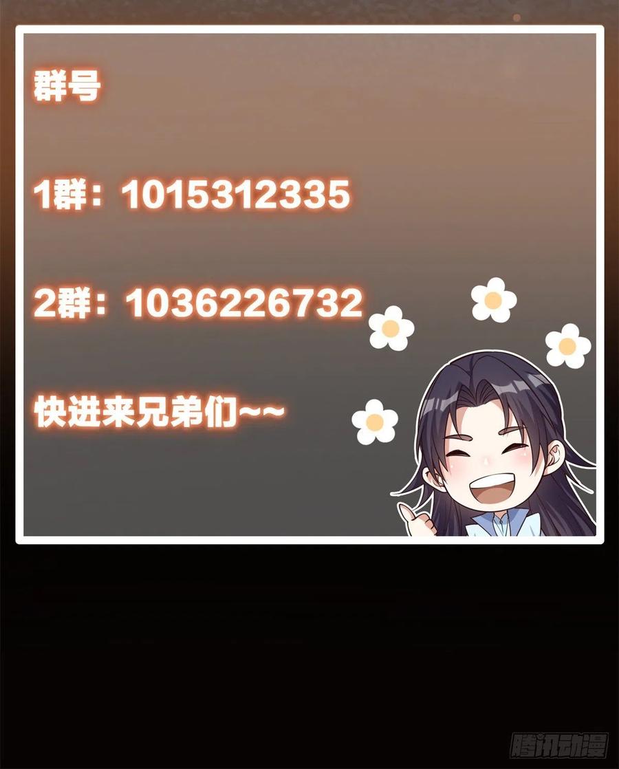掌门低调点 052 雾河遗鬼 第60页