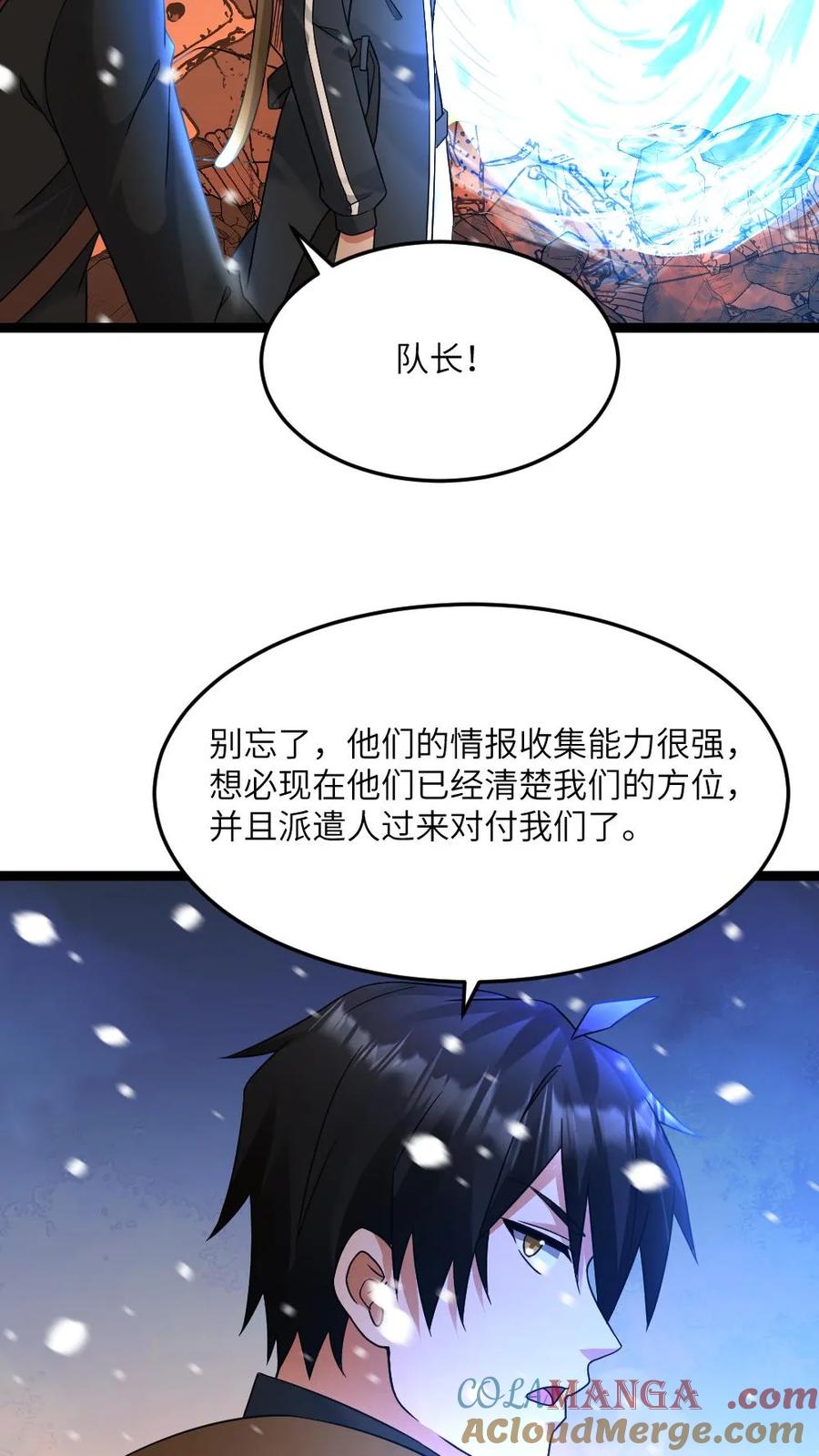 全球冰封：我打造了末日安全屋 第555话 正式对上蚀月组 第5页