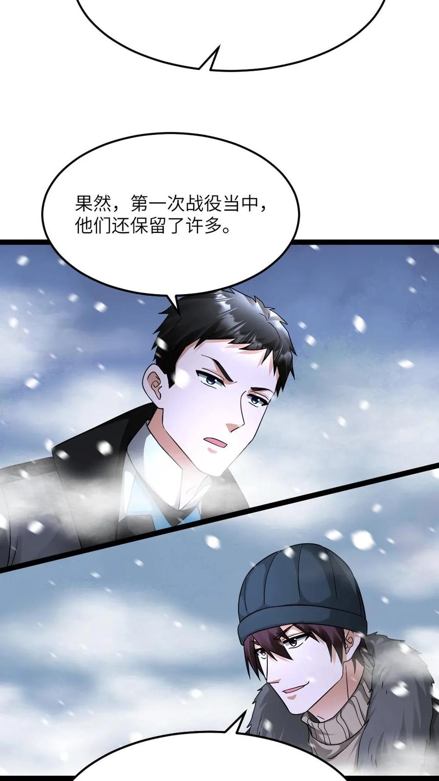 全球冰封：我打造了末日安全屋 第555话 正式对上蚀月组 第26页