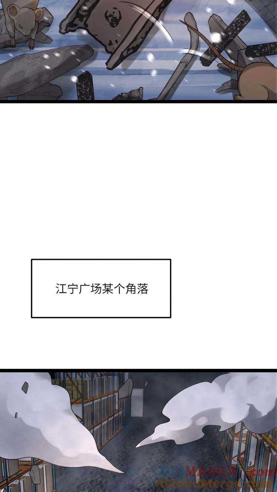 全球冰封：我打造了末日安全屋 第555话 正式对上蚀月组 第19页