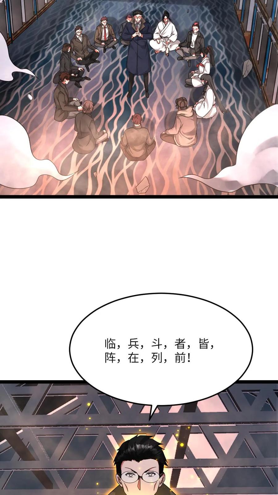 全球冰封：我打造了末日安全屋 第555话 正式对上蚀月组 第20页