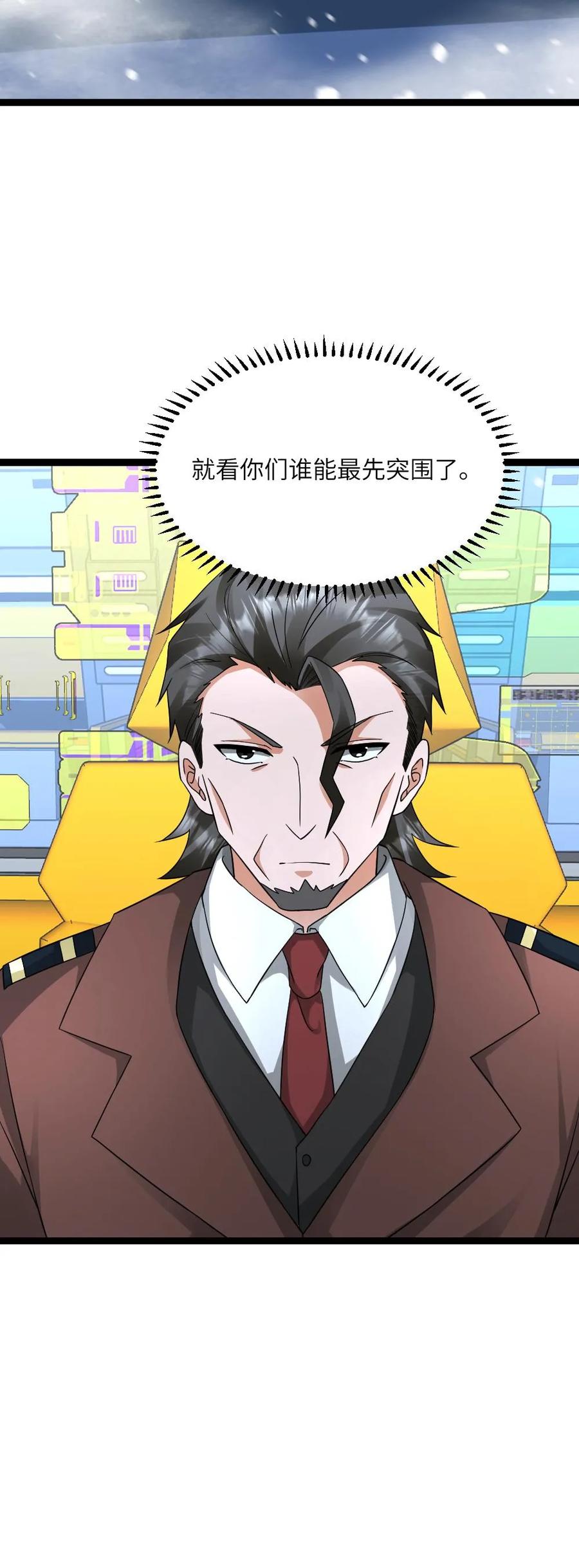 全球冰封：我打造了末日安全屋 第555话 正式对上蚀月组 第28页