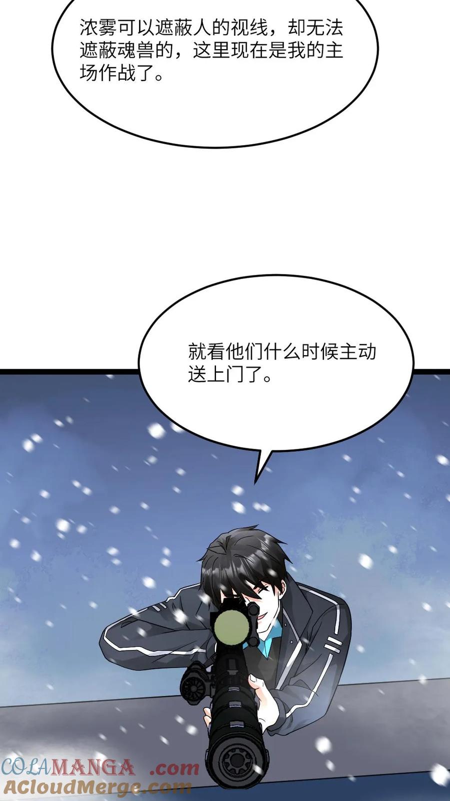 全球冰封：我打造了末日安全屋 第555话 正式对上蚀月组 第27页