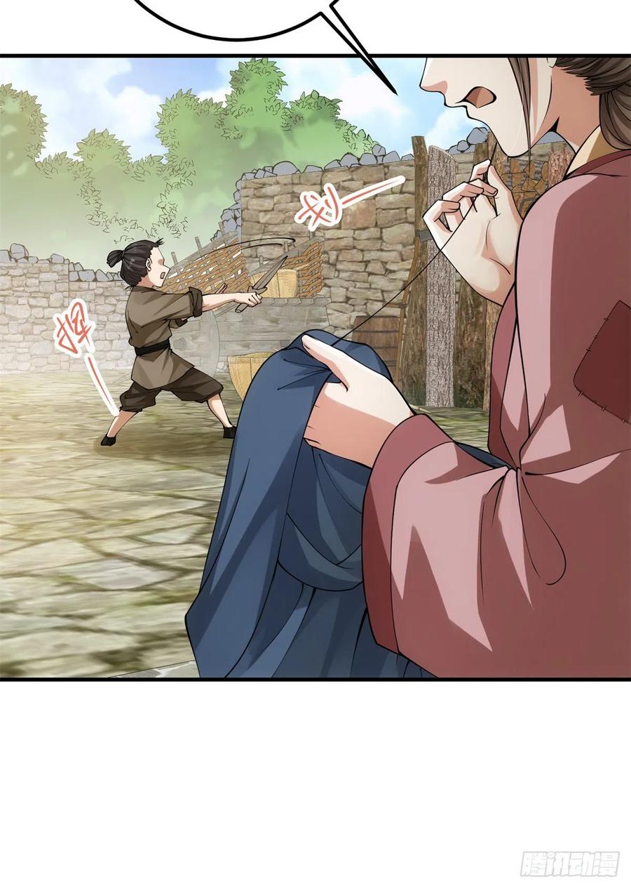 掌门低调点 053 寻仇讨债 第12页