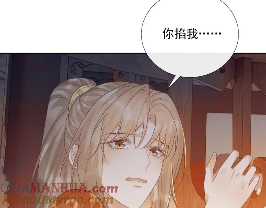 病态诱捕 第57话 他吃错药了？ 第65页