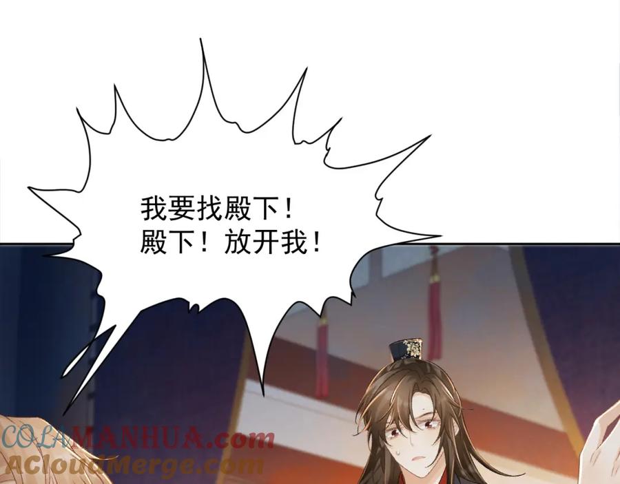 病态诱捕 第57话 他吃错药了？ 第29页