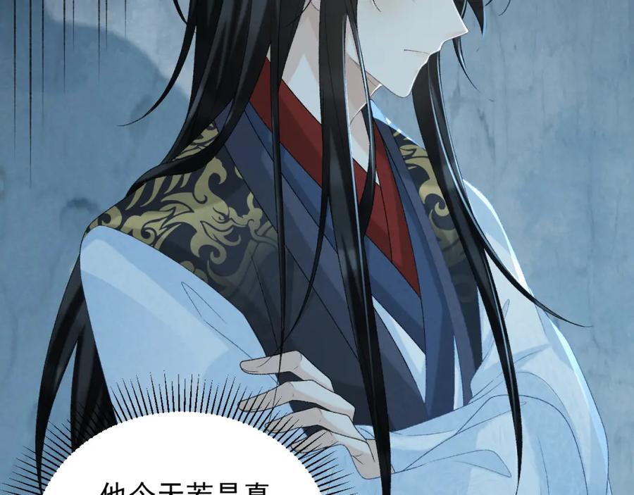 病态诱捕 第57话 他吃错药了？ 第19页