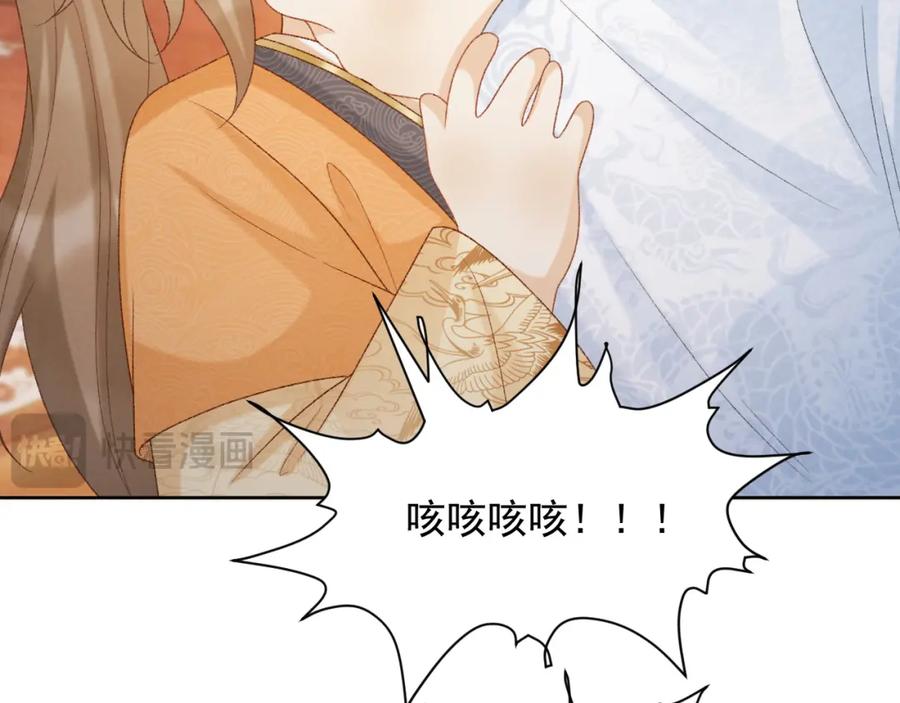 病态诱捕 第57话 他吃错药了？ 第50页