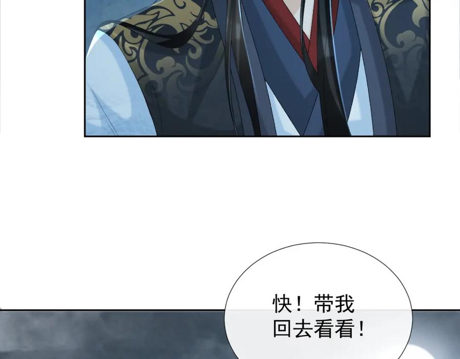 病态诱捕 第57话 他吃错药了？ 第24页