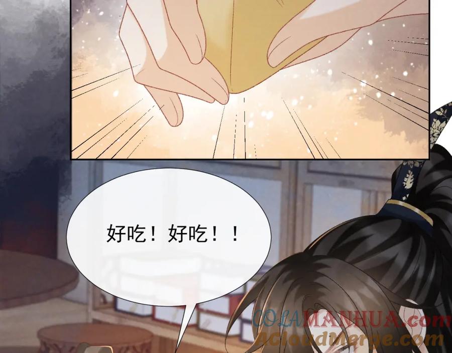 病态诱捕 第57话 他吃错药了？ 第45页