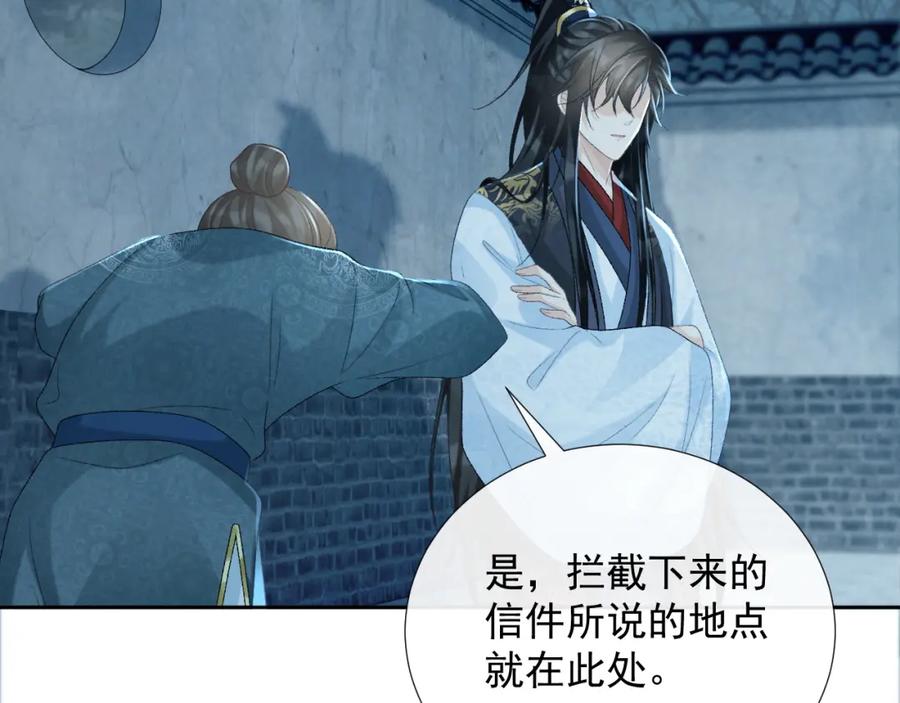病态诱捕 第57话 他吃错药了？ 第6页