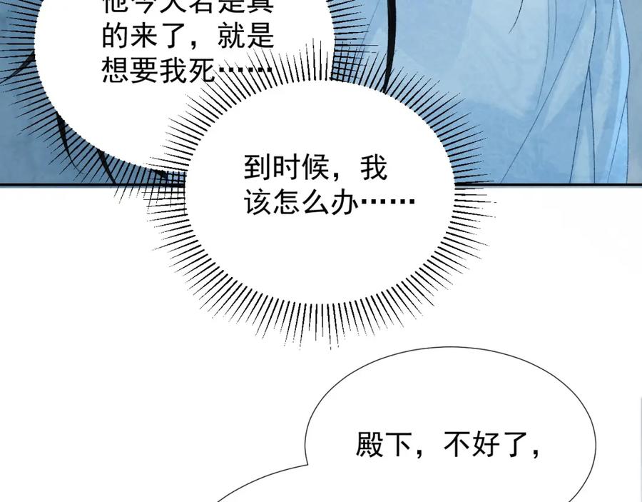 病态诱捕 第57话 他吃错药了？ 第20页