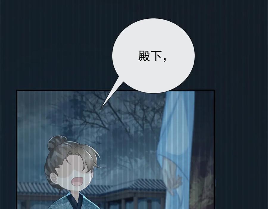 病态诱捕 第57话 他吃错药了？ 第15页