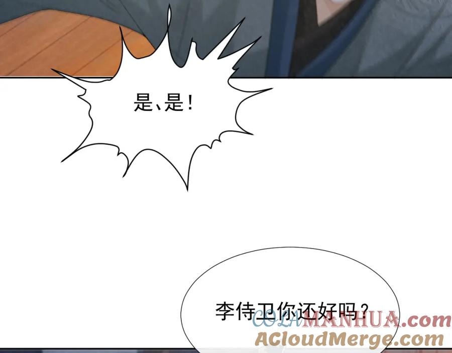 病态诱捕 第57话 他吃错药了？ 第53页