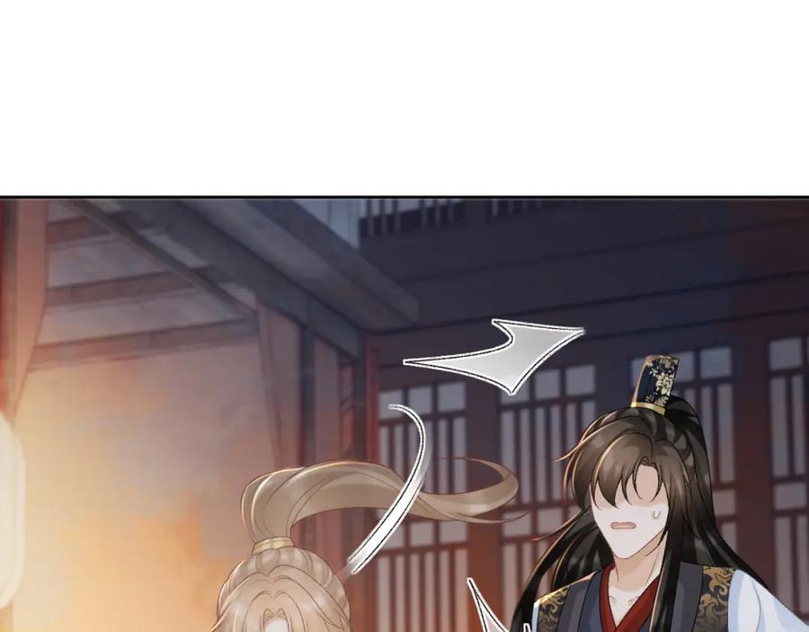病态诱捕 第57话 他吃错药了？ 第59页