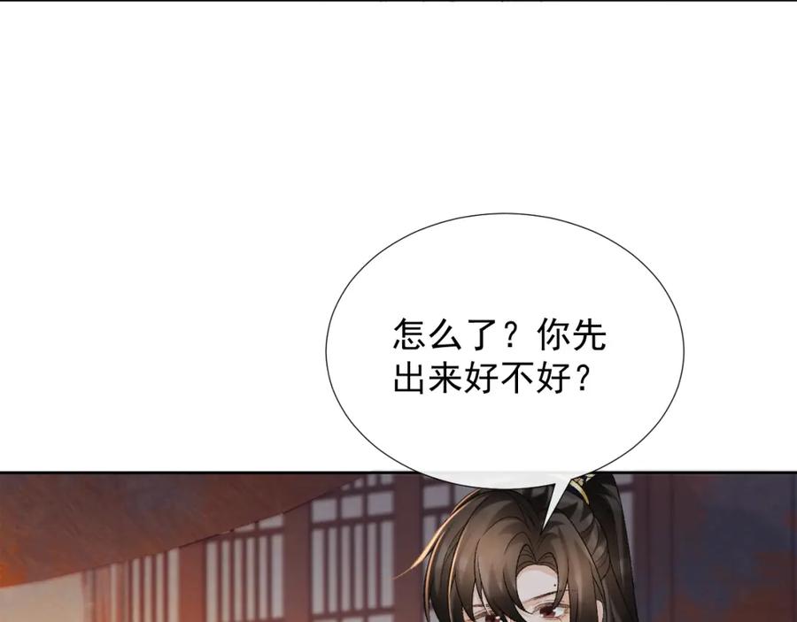 病态诱捕 第57话 他吃错药了？ 第62页