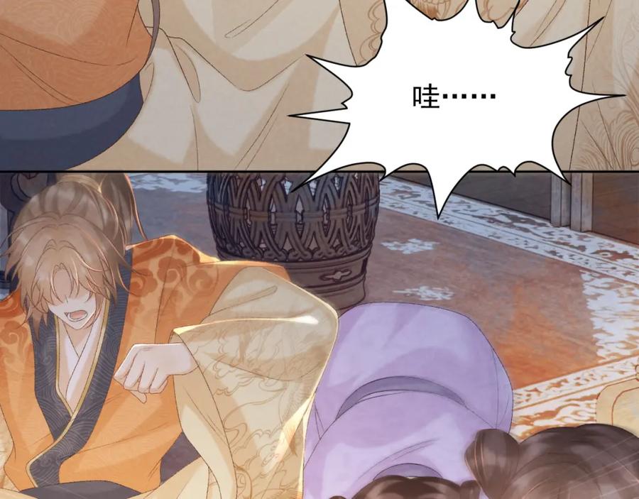 病态诱捕 第57话 他吃错药了？ 第31页