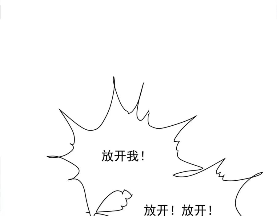病态诱捕 第57话 他吃错药了？ 第27页