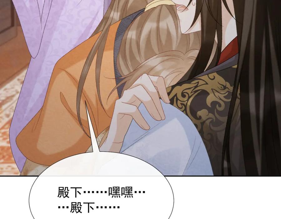 病态诱捕 第57话 他吃错药了？ 第43页