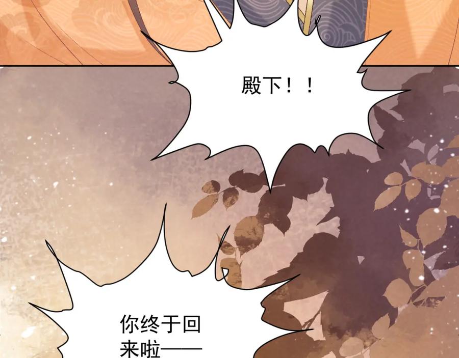病态诱捕 第57话 他吃错药了？ 第36页