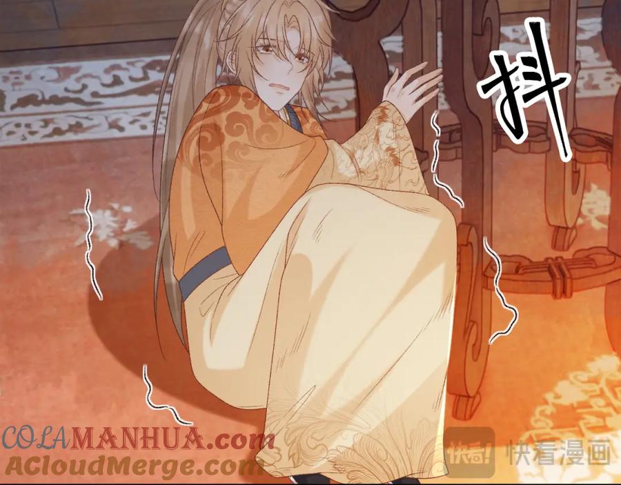 病态诱捕 第57话 他吃错药了？ 第61页