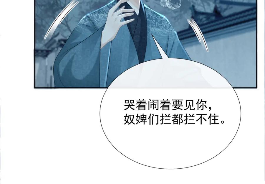 病态诱捕 第57话 他吃错药了？ 第22页